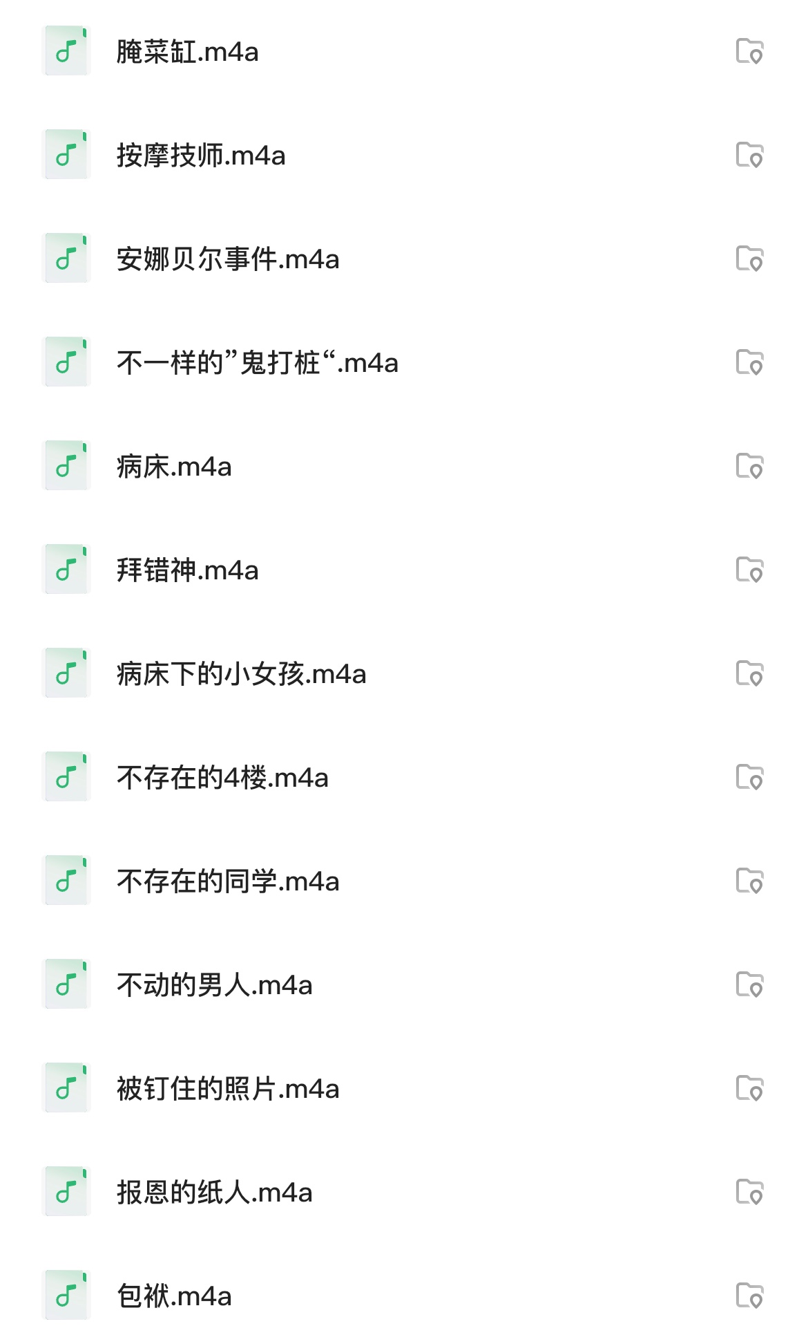 「精品有声剧」暮雨诡话｜短篇灵异恐怖故事合集 共 3.4G