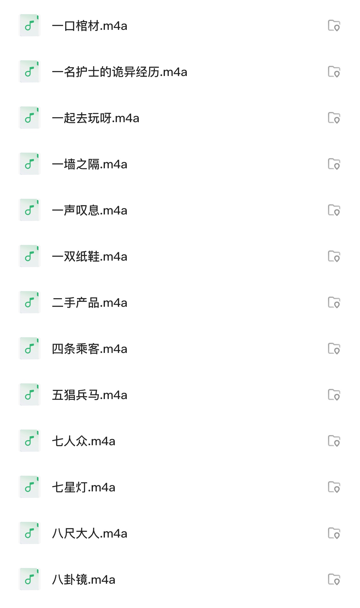 「精品有声剧」暮雨诡话｜短篇灵异恐怖故事合集 共 3.4G
