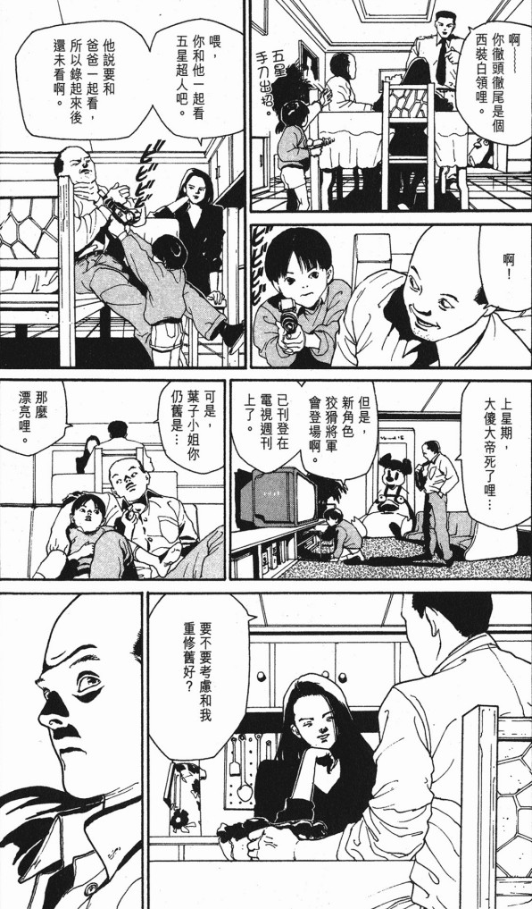 【漫画】《奥浩哉短篇集完全版 赤+黑 》2卷全【超清PDF】【499MB】