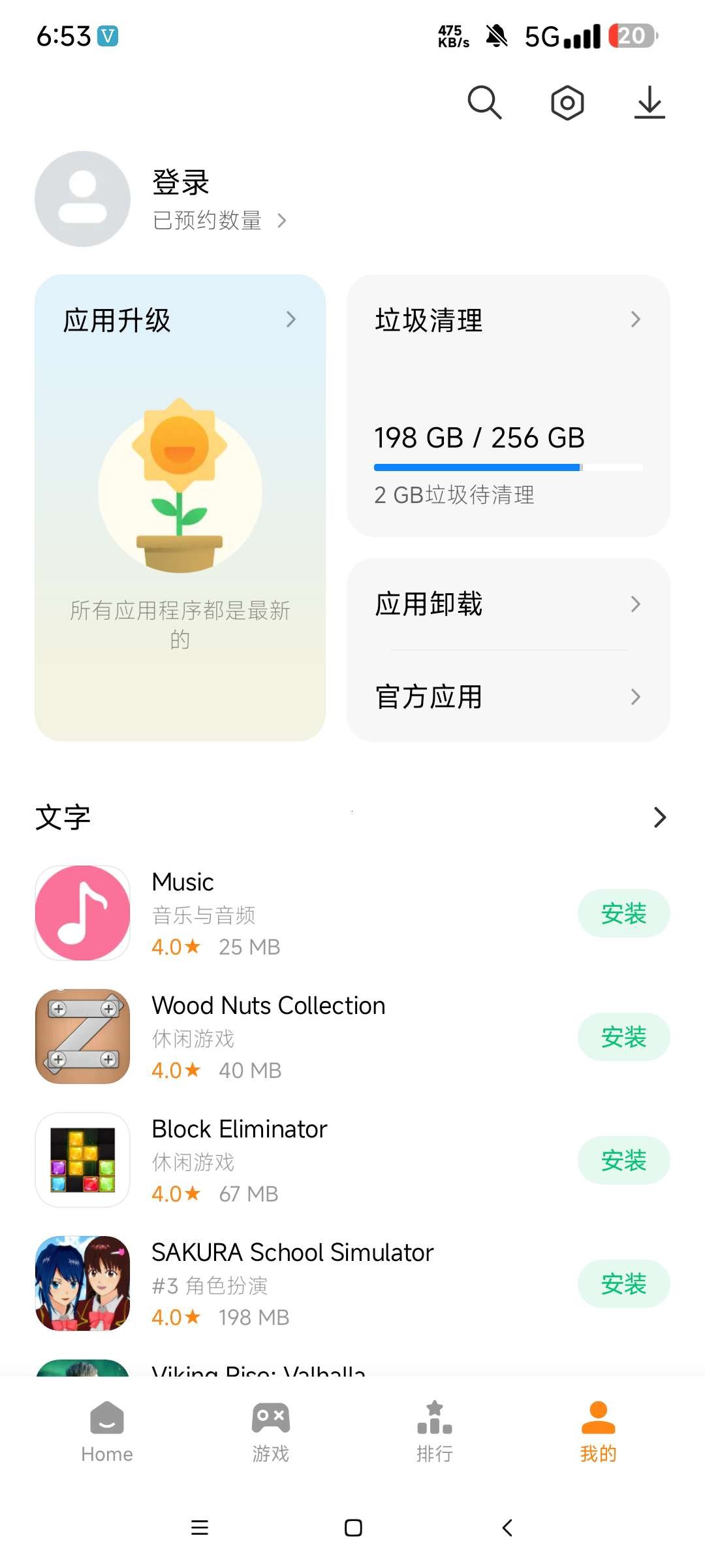【安卓】小米应用商店国际版★V37.8.1.0★兼容安卓全版本★下载国外软件游戏神器【35MB】
