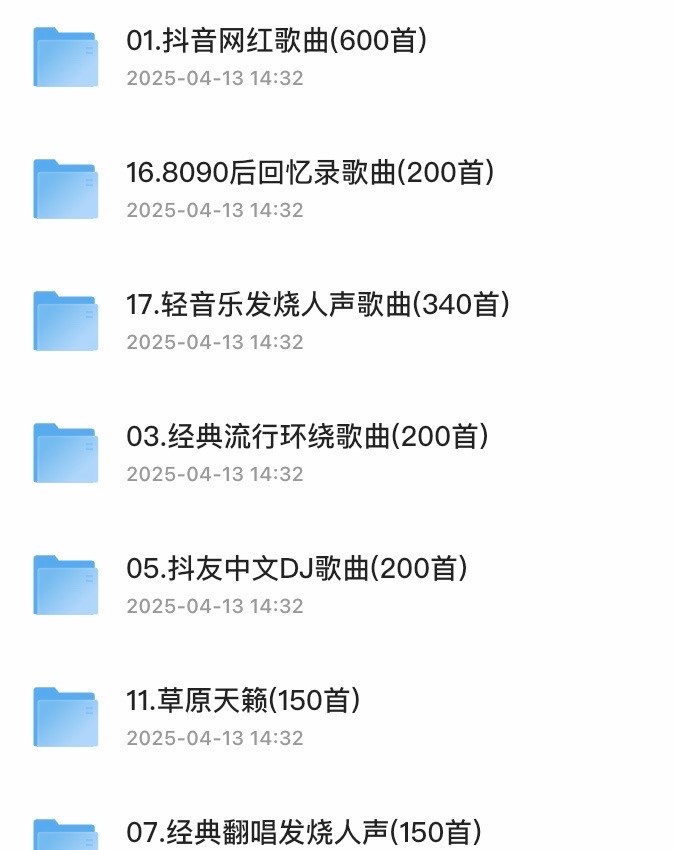 车载音乐+视频合集 3000多首车载音乐、视频【MP3/MP4】【40.7GB】