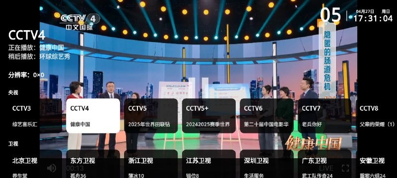 HTV电视 v3.01.0.1 【安卓】开源电视直播软件+无广【20.6MB】
