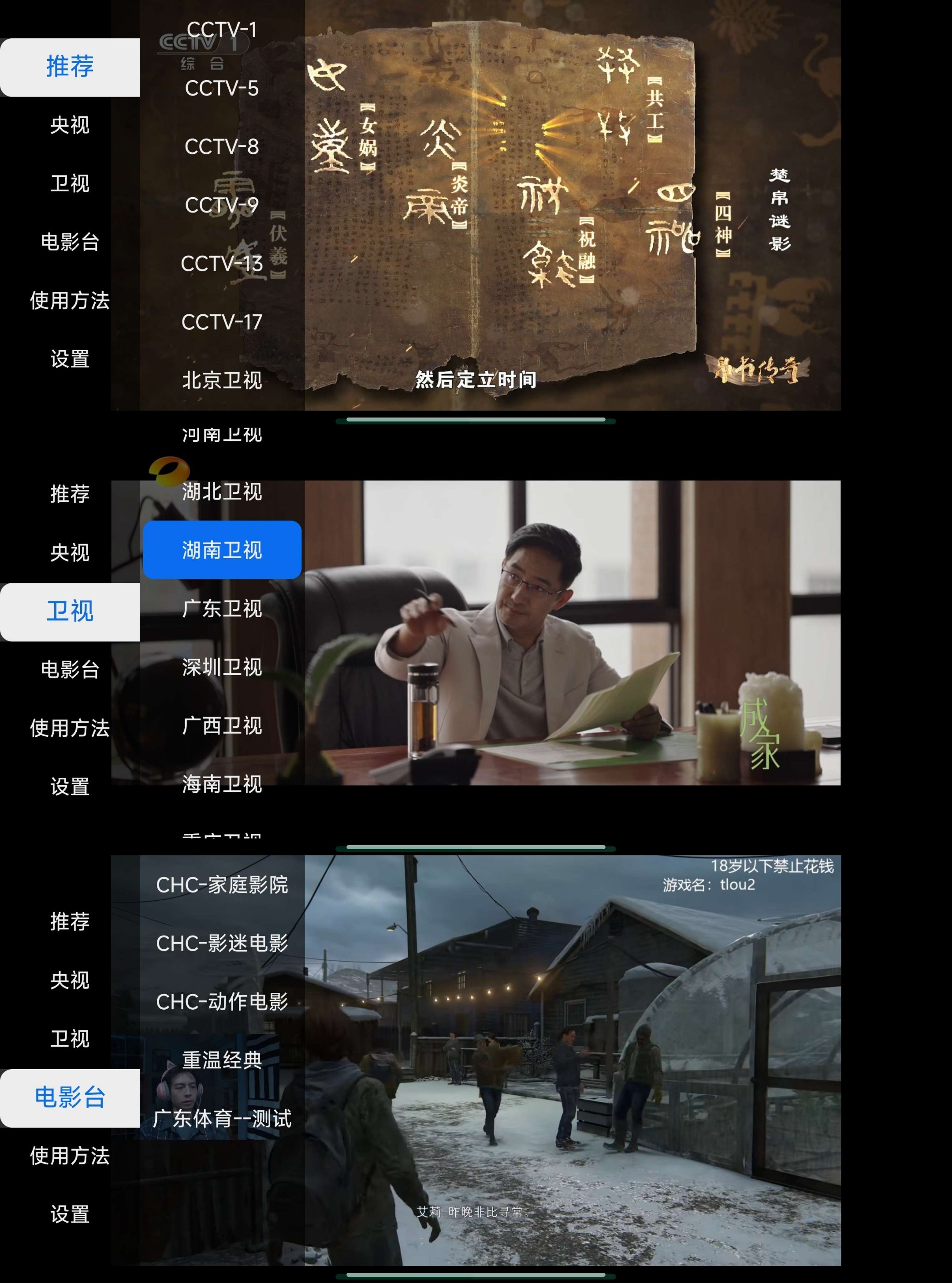 【TV直播软件】极大电视🔥v0.0.5.2🔥纯净版  32M