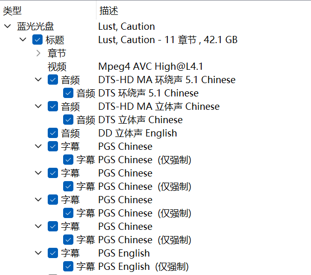 色戒（2007）【蓝光原盘REMUX】【国际无删减版】DTS-HD.MA.5.1 内封简繁英双语字幕    [42.6G]