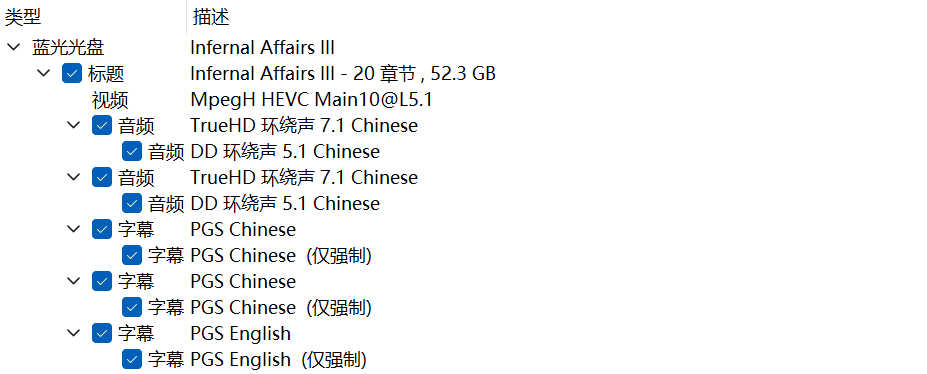 无间道 1-3合集典藏版【4K蓝光原盘REMUX】【HDR10&杜比全景声国粤双音轨】【附粤语导评】内封简繁英字幕   [140.9G]