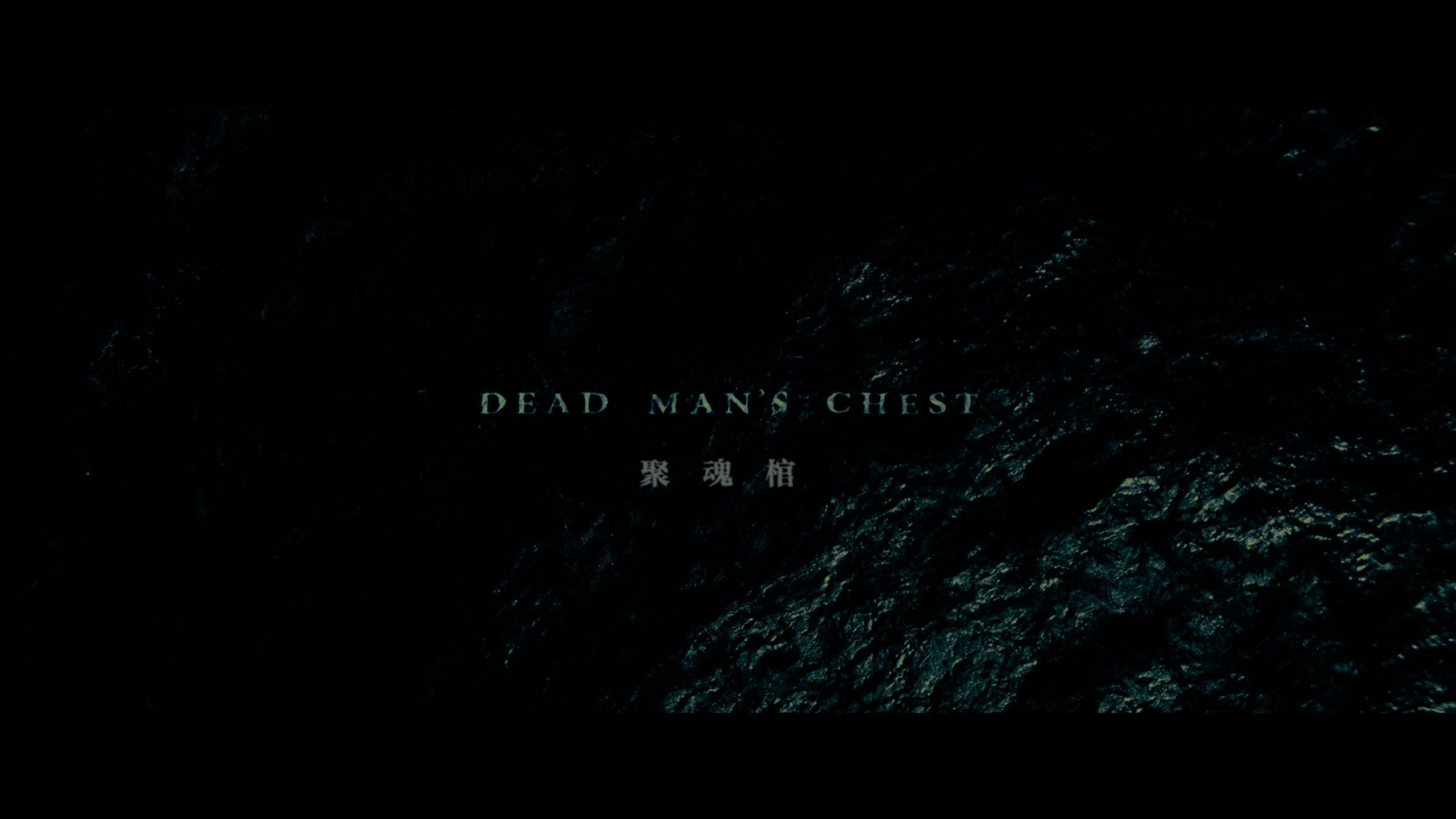 加勒比海盗 1-5合集典藏版【4K蓝光原盘REMUX】HDR10【杜比全景声国英双音轨】内封简繁英双语特效字幕  [285.3G]
