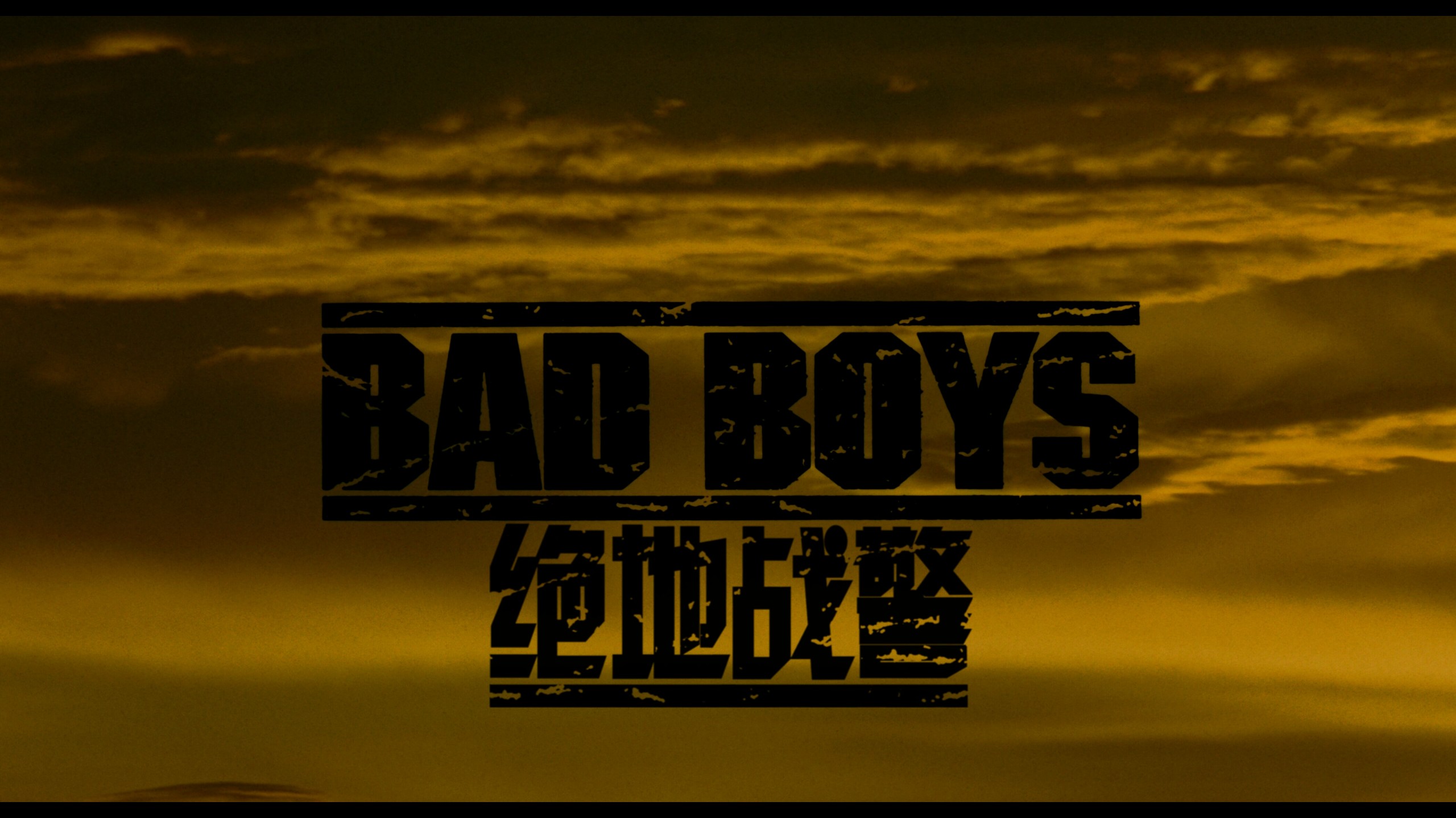 绝地战警 1-4合集【4K蓝光原盘REMUX】【杜比视界&HDR&杜比全景声国英双音轨】内封简繁英双语特效字幕  [255.4G]