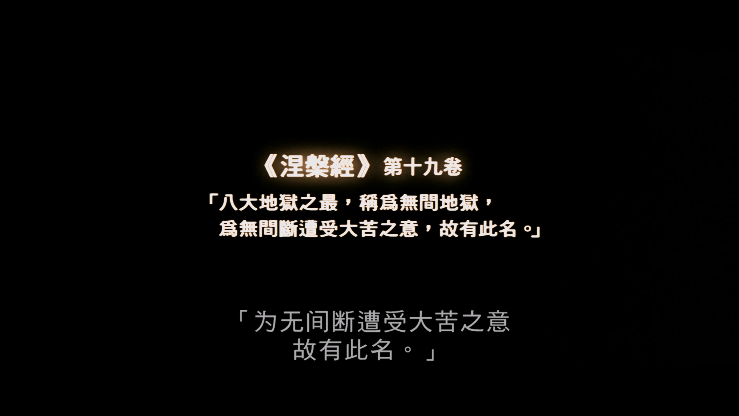 无间道 1-3合集典藏版【4K蓝光原盘REMUX】【HDR10&杜比全景声国粤双音轨】【附粤语导评】内封简繁英字幕   [140.9G]