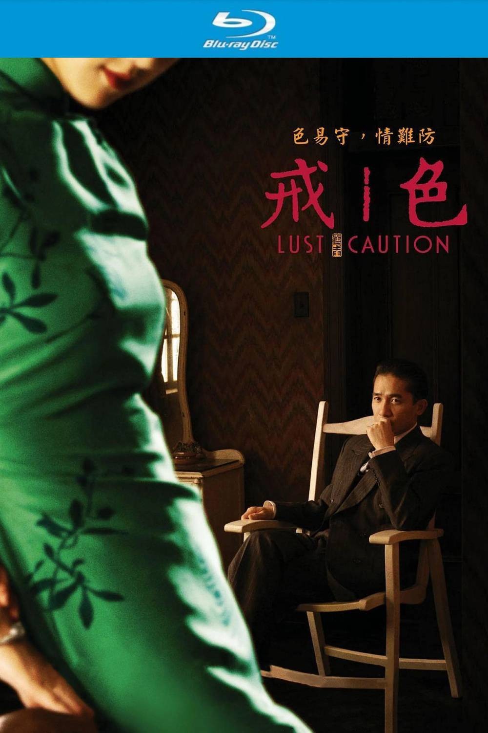 色戒（2007）【蓝光原盘REMUX】【国际无删减版】DTS-HD.MA.5.1 内封简繁英双语字幕    [42.6G]