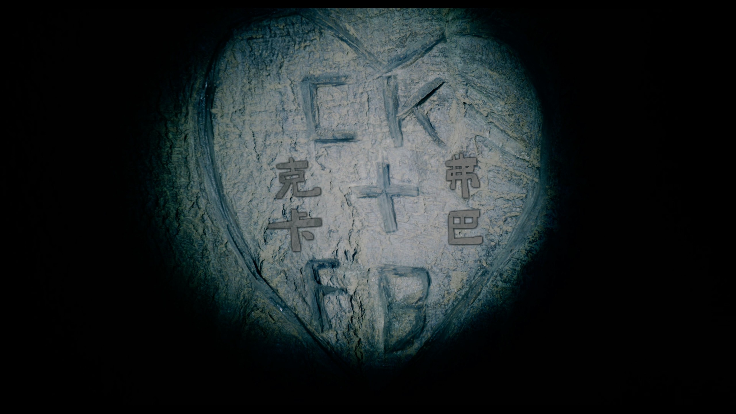 毒液1-3合集典藏版 【4K蓝光原盘REMUX】 HDR10【杜比全景声国英双音轨】内封简繁英双语特效字幕    [92.7G]