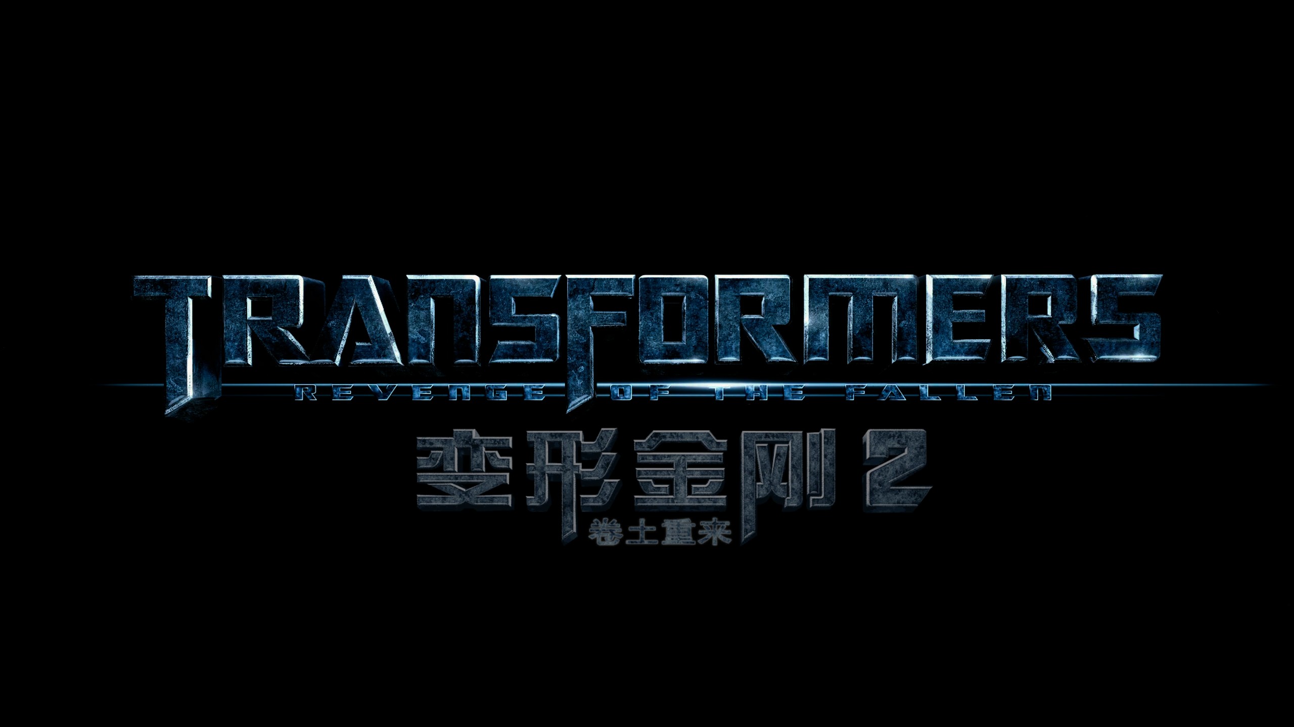 变形金刚系列八部合集【4K蓝光原盘 REMUX】【杜比视界&杜比全景声国英双音轨】内封简繁英双语特效字幕   [557.6G]