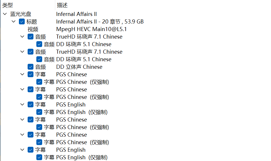 无间道 1-3合集典藏版【4K蓝光原盘REMUX】【HDR10&杜比全景声国粤双音轨】【附粤语导评】内封简繁英字幕   [140.9G]