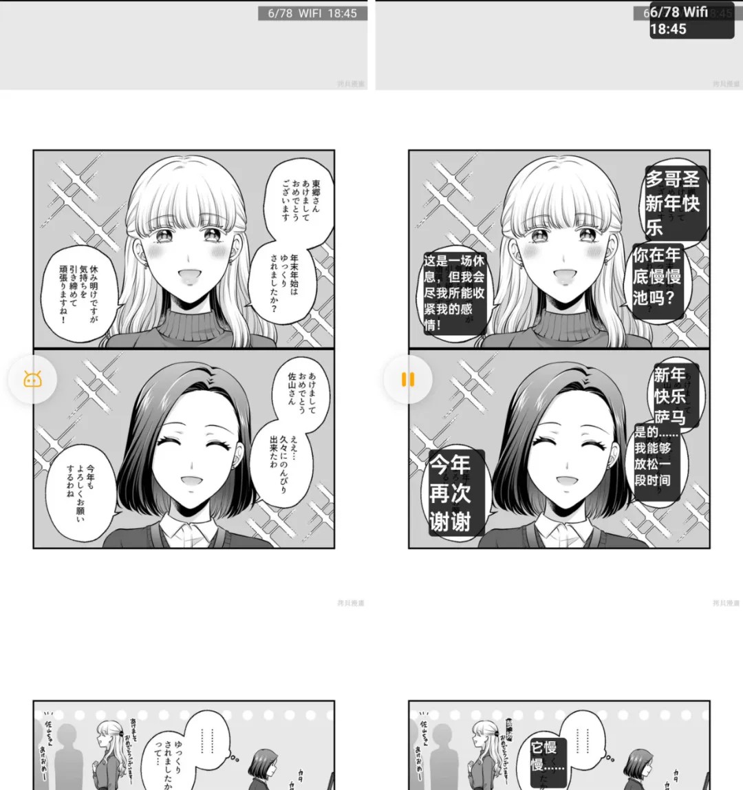 【安卓】气泡翻译 v4.3.6 会员版 强大的屏幕实时翻译神器【72.3M】