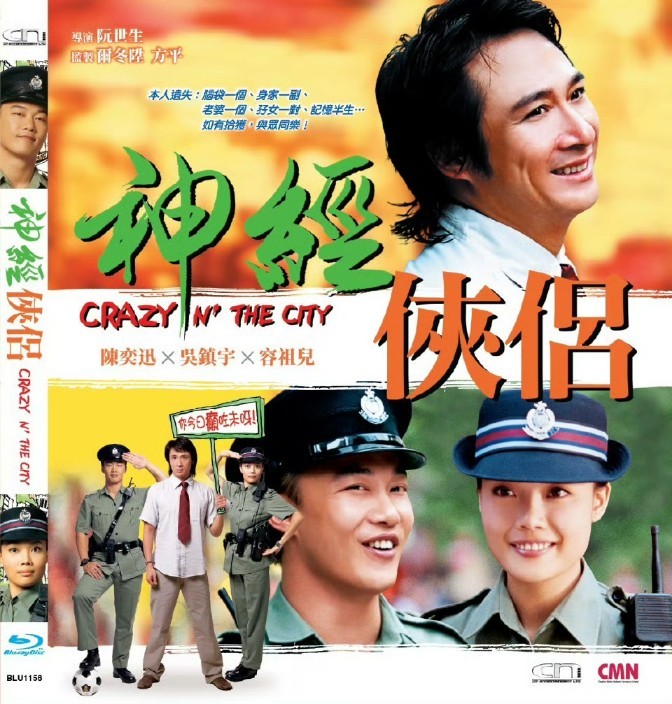 神经侠侣(2005) [首版BD]  [1080P]  [内封简繁中字]  [国粤双语]  [18.3G]