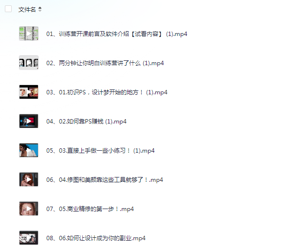 C点设计教室·两个月 PS+AI 设计高效训练营 (4G)
