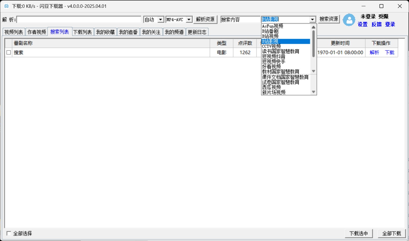 闪豆下载器 v4.0.0.0-2025.04.01  [PC版]  [82.5M] 多平台下载工具