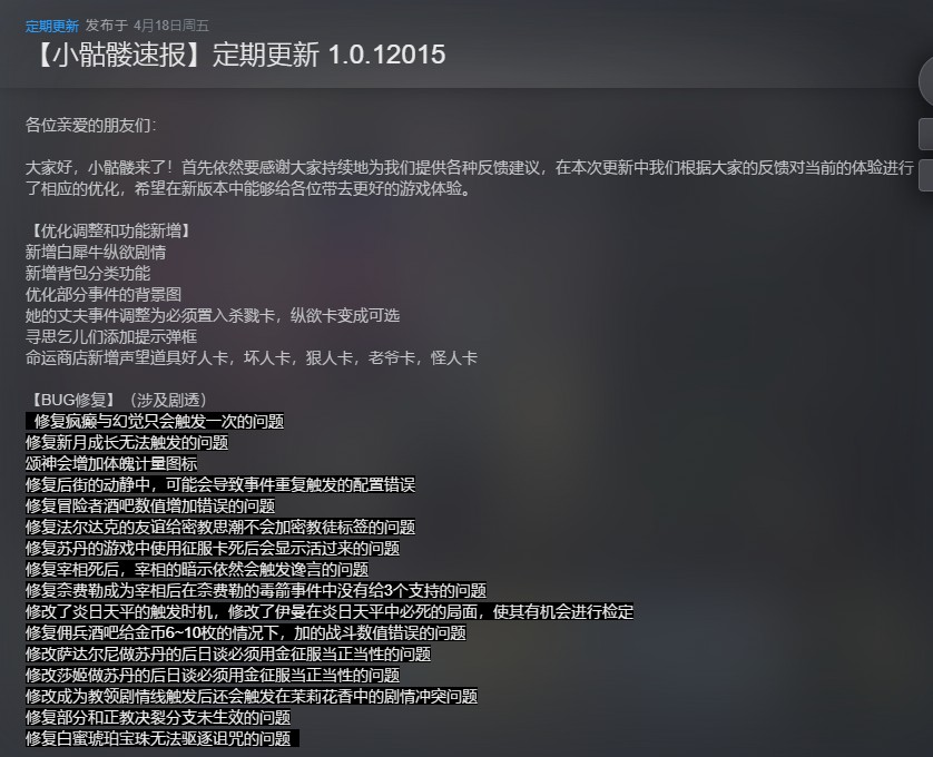 【端游推荐】苏丹的游戏 v1.0.12015 整合中文加强双版  [3 GB]
