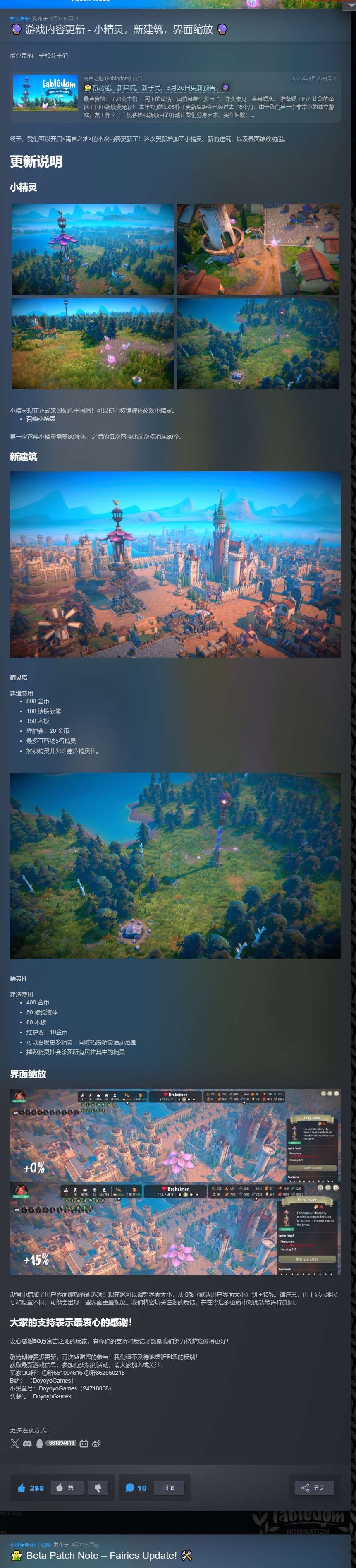 【端游推荐】寓言之地 v1.07 正式中文稳定版（解压即玩）  [未知大小]