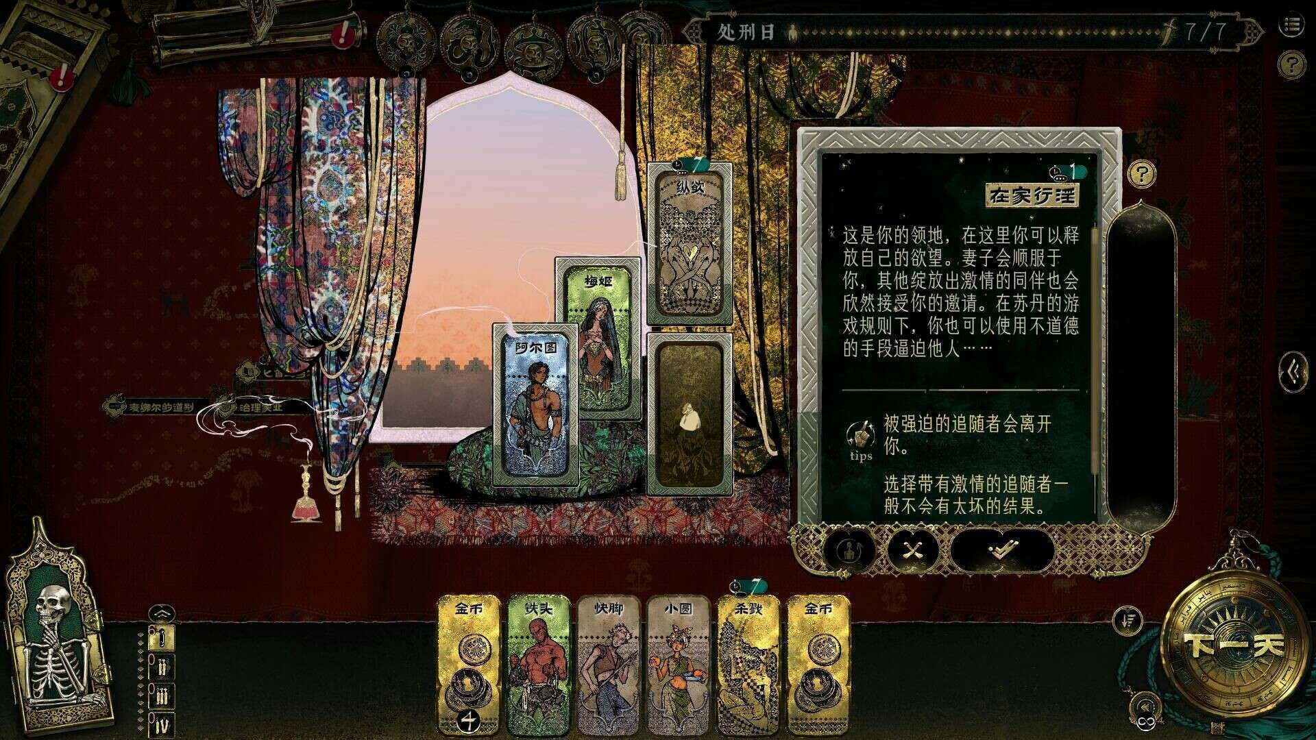 【端游推荐】苏丹的游戏 v1.0.12015 整合中文加强双版  [3 GB]