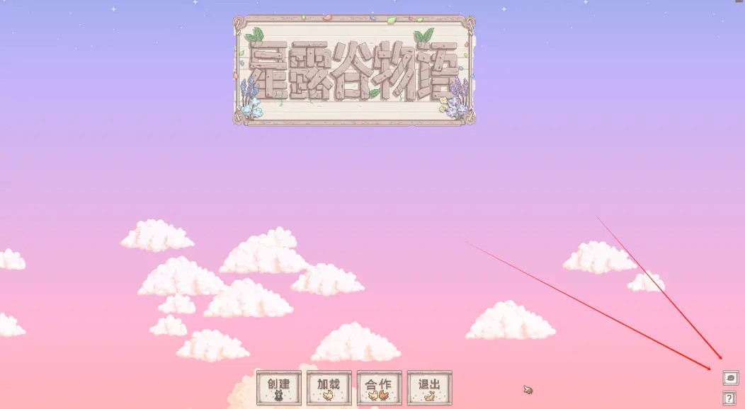 星露谷最新200+MOD整合包V2.0！爱的实验室+山谷女孩 EXE格式，3GB