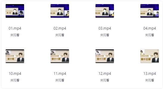 十合一全套课程+搞定英语精品课四合一+趣味英语三合一  【105.4GB】