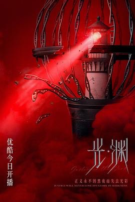           [已更25]【日版】光渊2025【单集700M】1080p