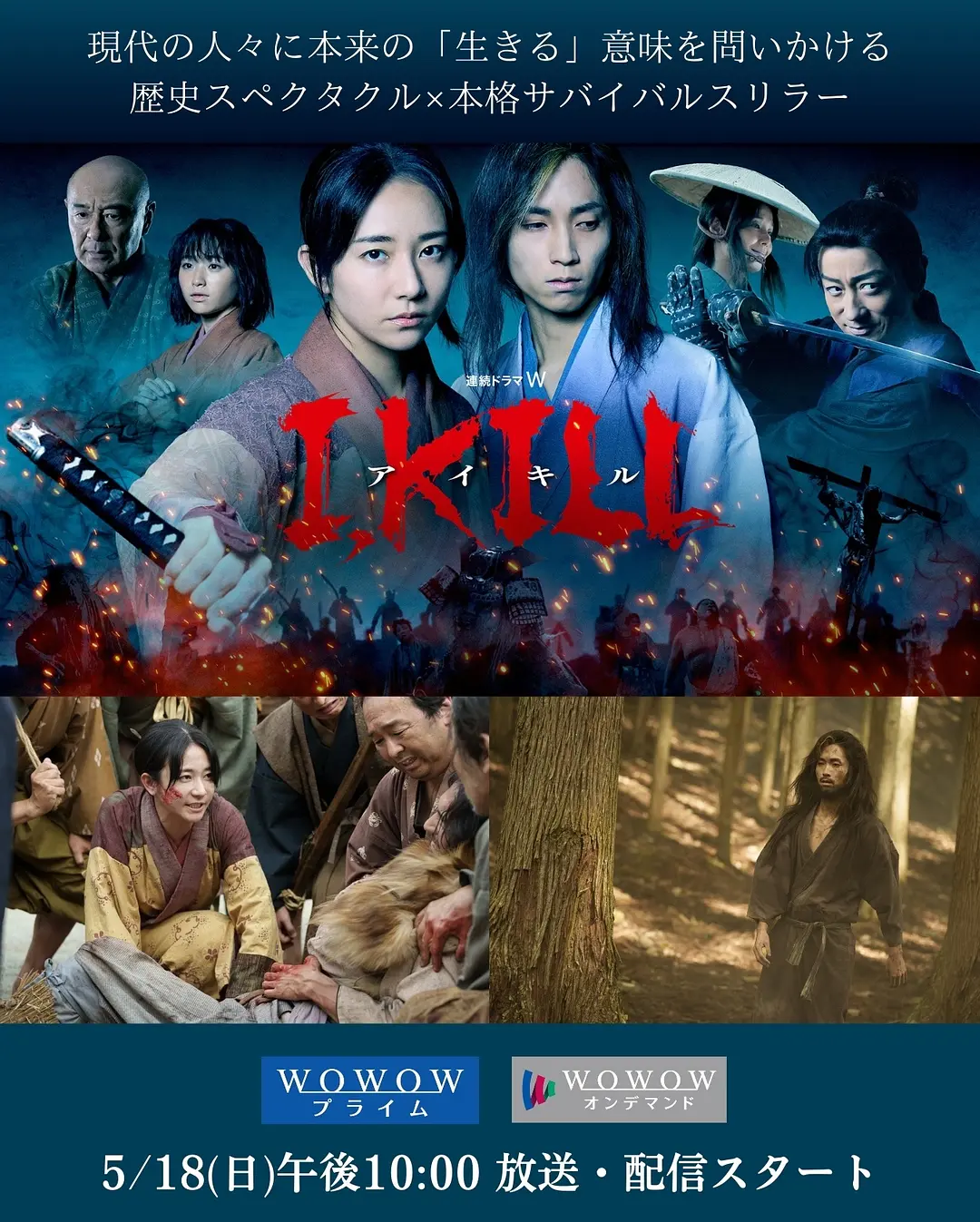 【日剧】杀即生 I, KILL (2025) 1080P 中字 单集 1.2G