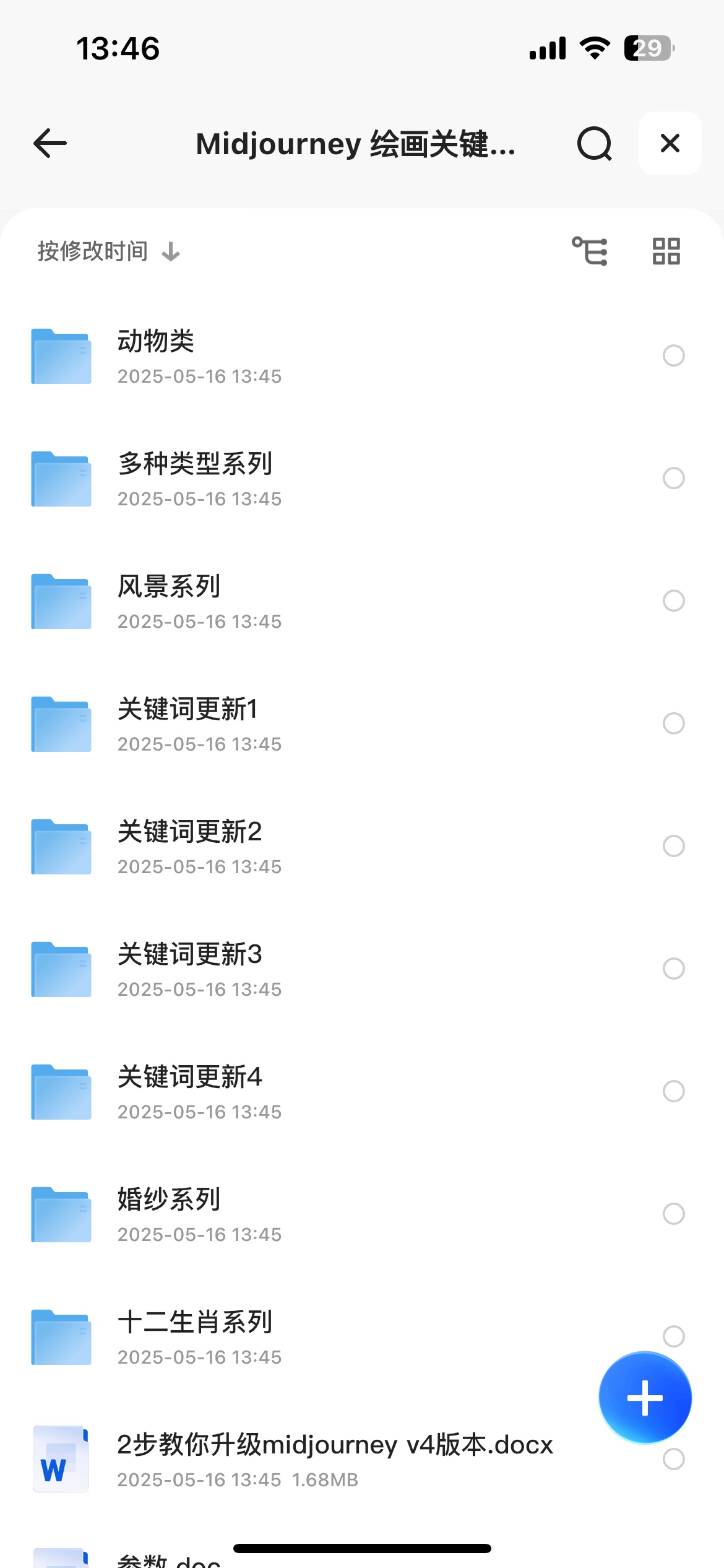 Midjourney 绘画关键词+配图 12000+(5.8G)