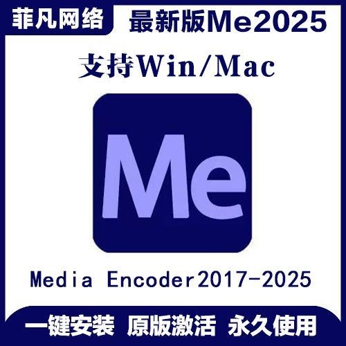 【PC】视频转码神器！ME一键全搞定 解锁永久会员【1.2GB】