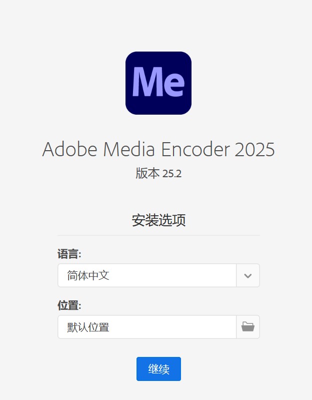 【PC】视频转码神器！ME一键全搞定 解锁永久会员【1.2GB】