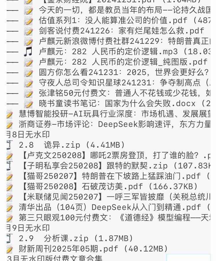 藏经阁无水印古籍（新版+稀缺）+付费文章（星球/专栏/小报童/知识星球）【31.6GB】