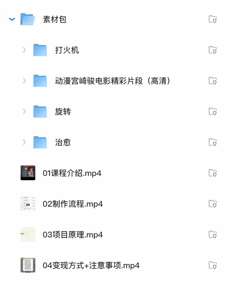 抖音动漫片段短视频制作课程 教授如何在抖音上推广与营销（附素材）【4.68GB】