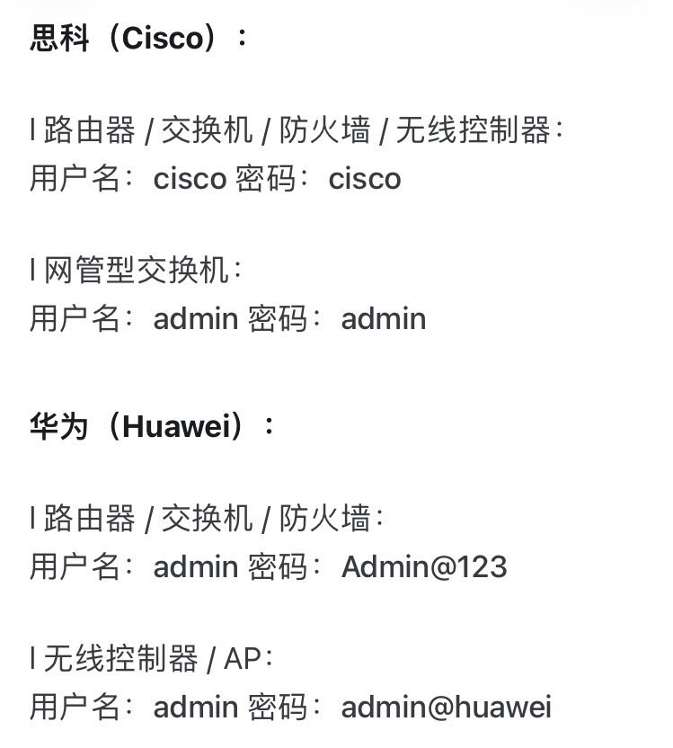 三千多个厂商默认帐号、默认密码：Default Credentials Cheat Sheet【2.85MB】