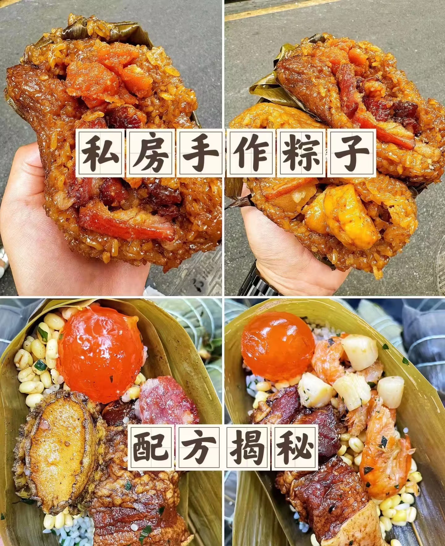 独家秘制粽子配方大全！多种口味粽子配方技术商用教程【15.9GB】