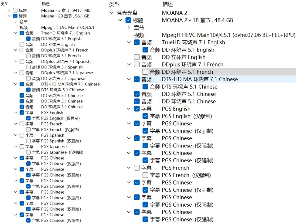 海洋奇缘 1-2合集【4K蓝光原盘REMUX】【杜比视界&公映次世代&杜比全景声】【国粤台英四音轨】 内封简繁英双语特效字幕   [98.1G]