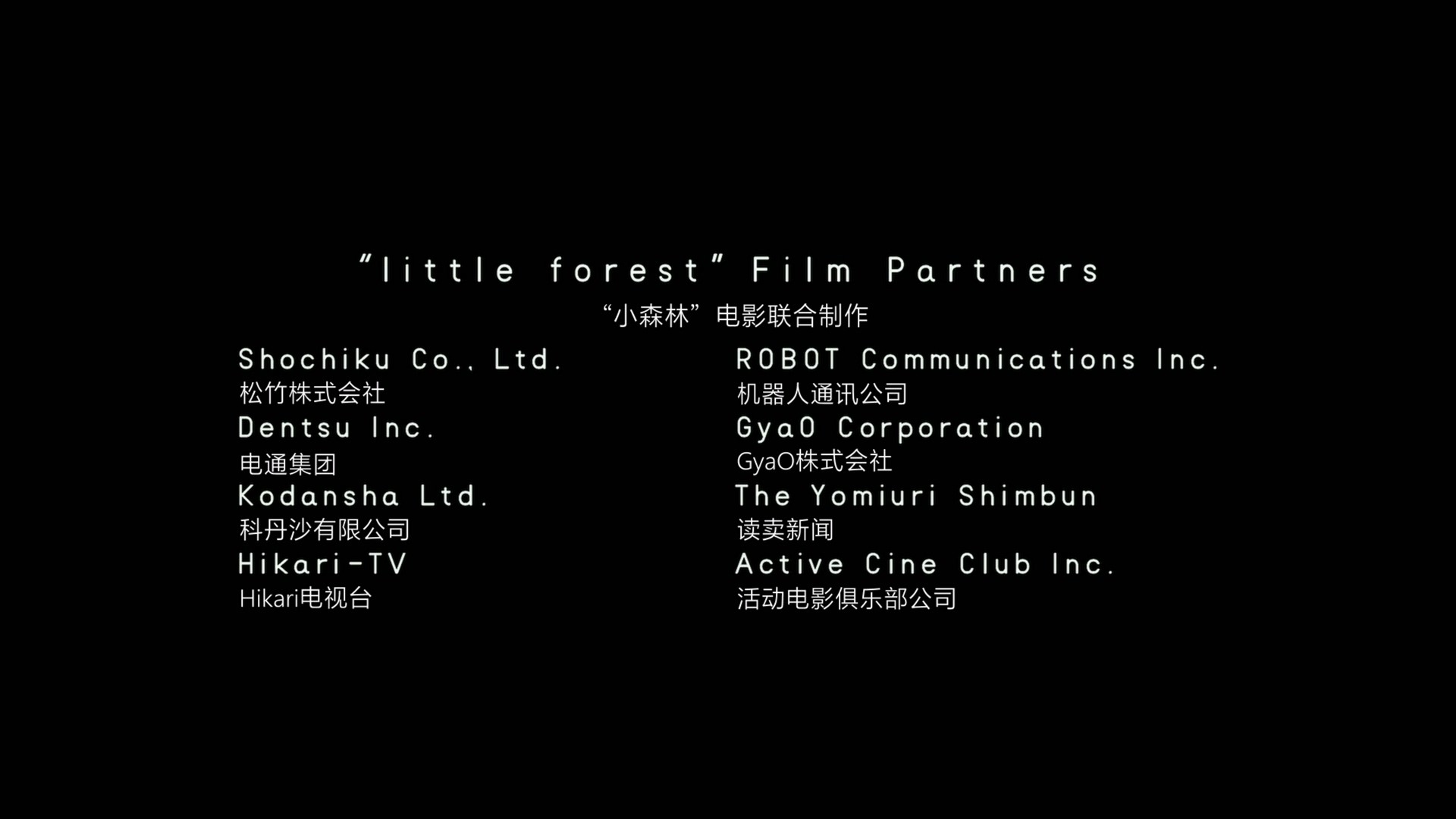 小森林系列 2部合集【蓝光原盘REMUX】【次世代环绕声5.1】内封简繁特效字幕  [67.7G]   [小森林冬春篇/小森林夏秋篇]