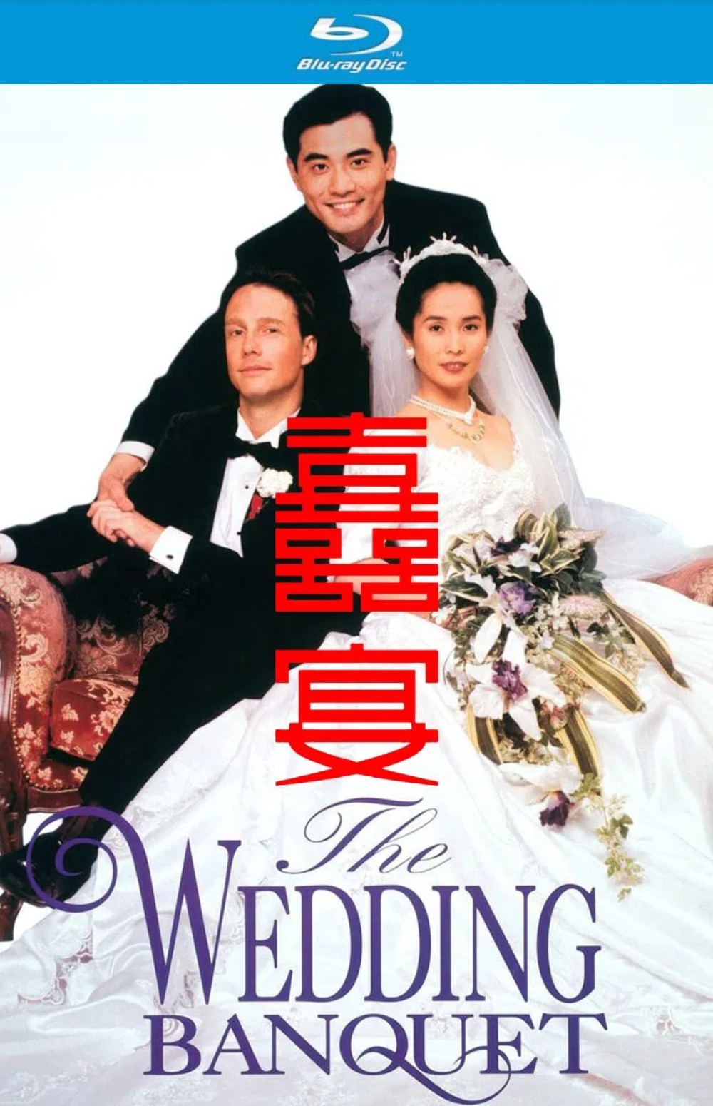喜宴 (1993)【蓝光原盘REMUX】【次世代国粤双音轨】内封简繁字幕  [28.3G]