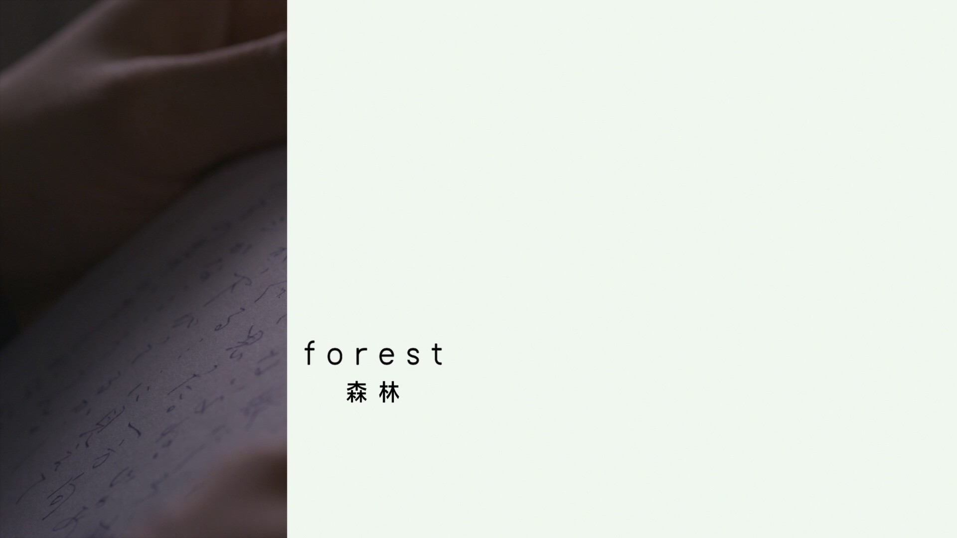 小森林系列 2部合集【蓝光原盘REMUX】【次世代环绕声5.1】内封简繁特效字幕  [67.7G]   [小森林冬春篇/小森林夏秋篇]