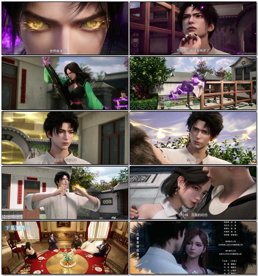         [都市古仙医]        [更新至73集]        [2025最新国漫]        [国语中字]        [4K/1GB]