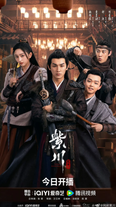         [紫川之光明王]        [更新至06集]        [2025 杨旭文/刘宇宁 热剧]        [国语中字]        [4K/1.4GB]