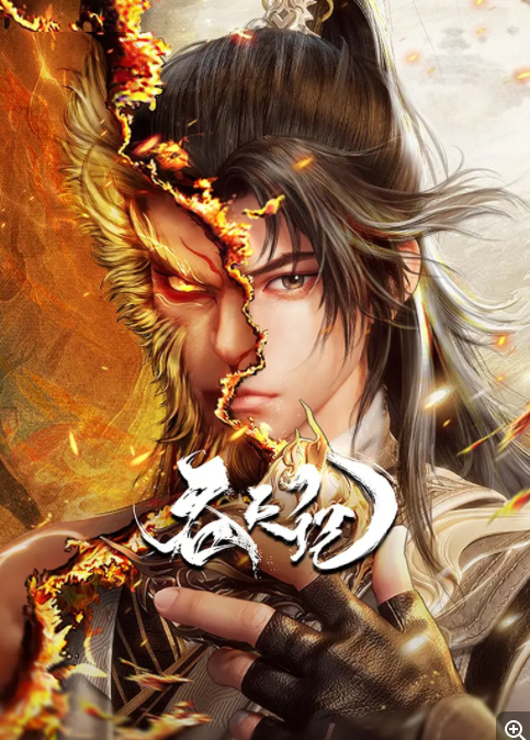         [吞天记]        [更新至6集]        [2025最新国漫]        [国语中字]        [1080P/120MB]
