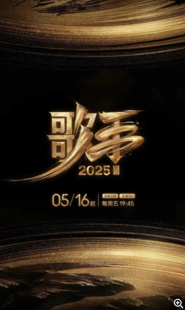                        [歌手2025/我是歌手 第十季]                       [更新至5.17 ]                       [2025最火真人秀]                       [陈楚生/林志炫/白举纲/周延/单依纯]                       [国语中字]                       [1080P/2GB]