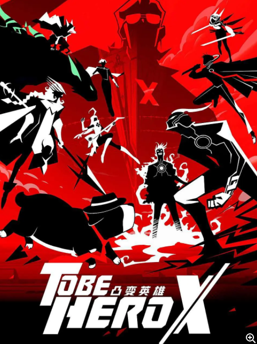         [凸变英雄X]        [第1-6集]        [2025最新国漫]        [国语中字]        [4K/1.8G]