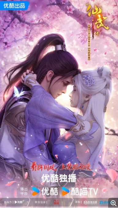       [仙武传]      [更新至115集]      [2025最新国漫]      [国语中字]      [4K/1G]      [热血少年叶辰挥剑斩四方]