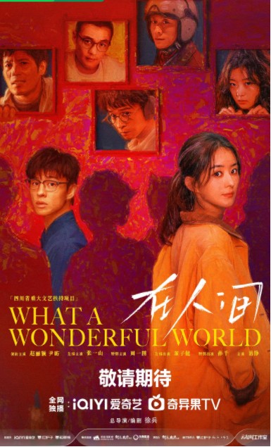       [在人间]      [更新至3集]      [2025赵丽颖/张一山热剧]      [国语中字]      [4K/1.5GB]