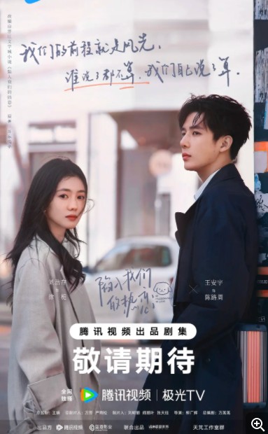                             [陷入我们的热恋]                            [更新至第4集]                            [2025刘浩存/王安宇]                            [国语中字]                            [4K/700MB]