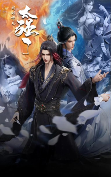        [我的师兄太强了]       [第01-18集]       [2025动漫]       [国语中字]       [4K/0.8G]