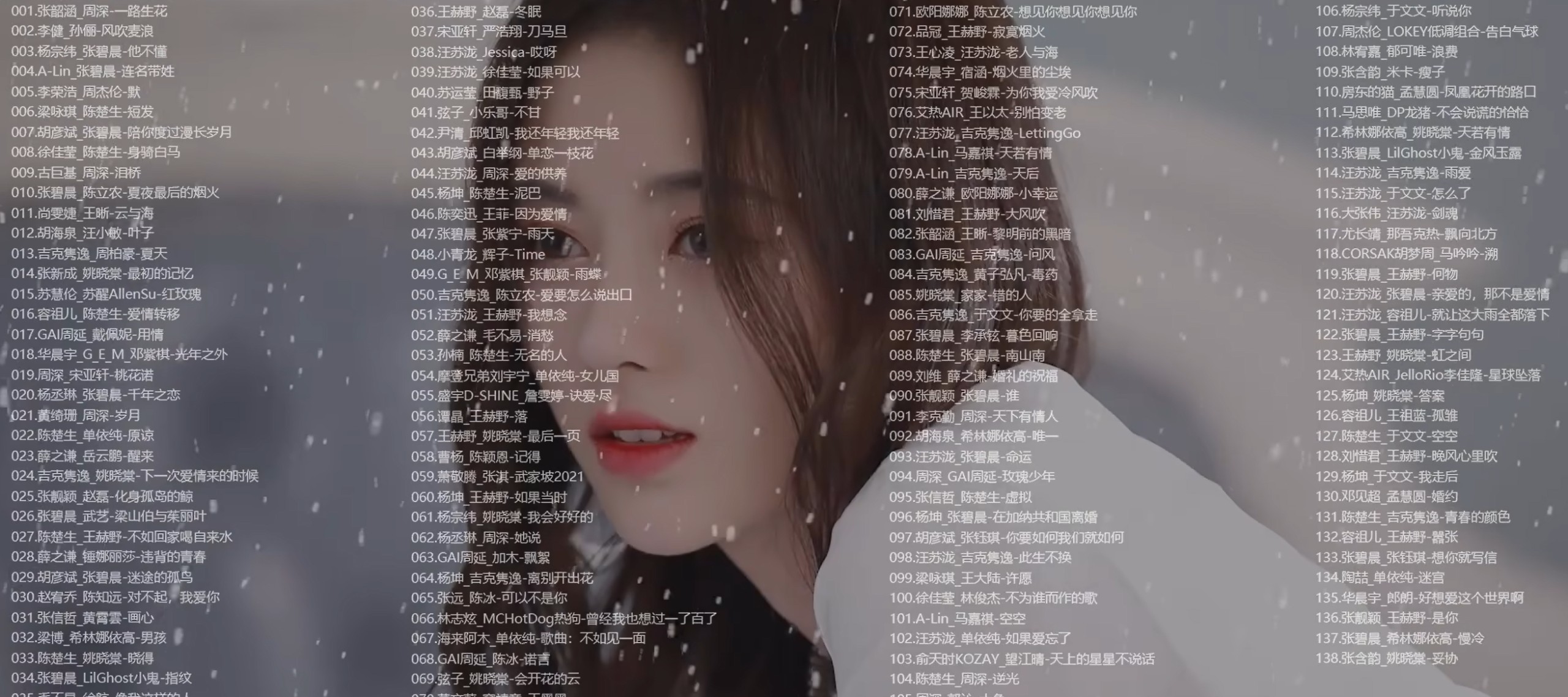 【音乐综艺神级合唱精选138首十小时无损音质】他们的合作真的是天衣无缝 [WAV/9.8G]
