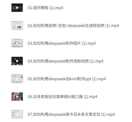 普通人如何用ai做自媒体，AI图书博主变现流程【3.4GB】