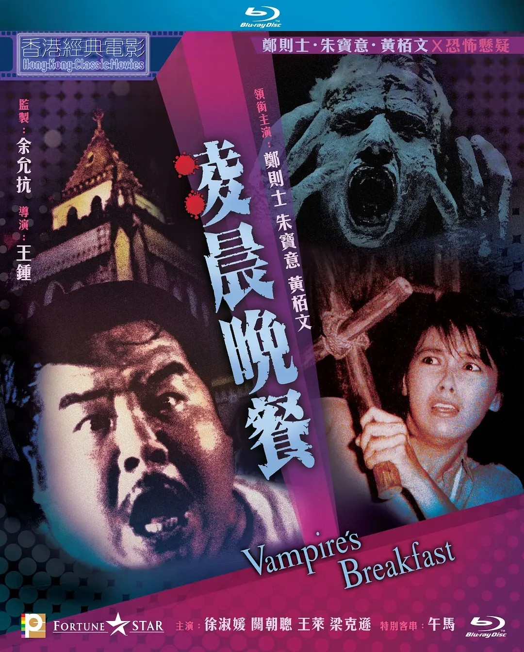 凌晨晚餐 1080p remux(1987)内挂中文字幕（24.6G）